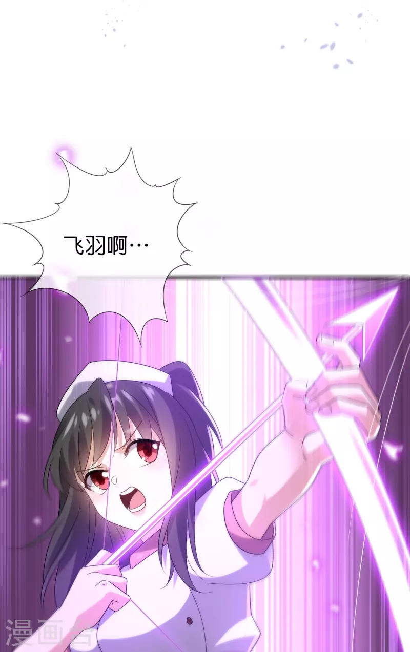 我的末世大小姐樱花动漫漫画,第149话 对不起，丰乐大人1图