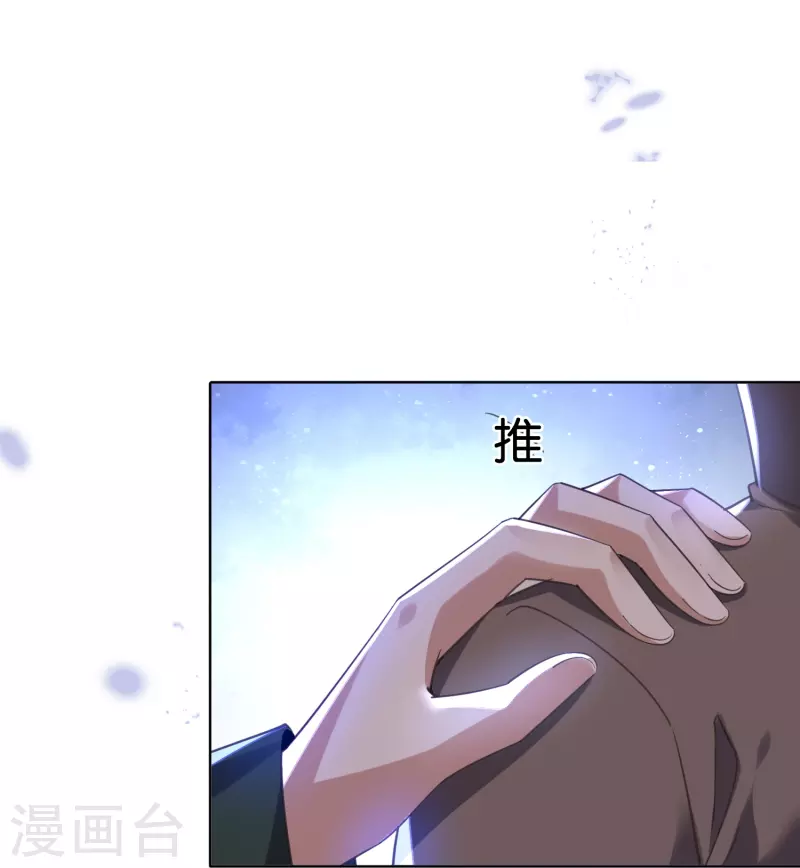 我的末世基地车几个女主漫画,第132话 人衣一体！1图