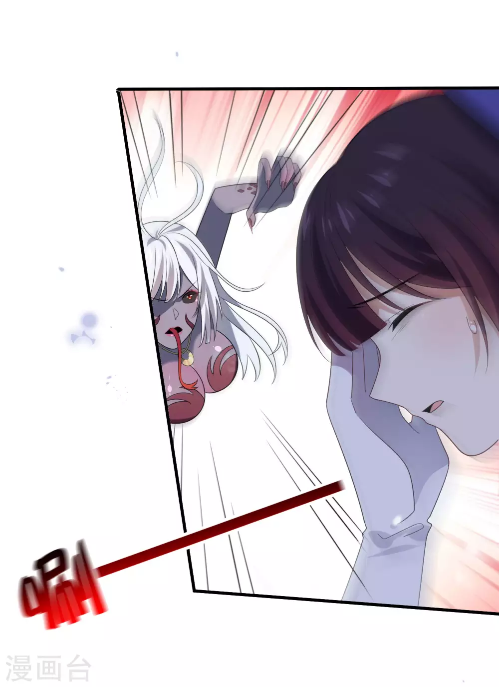 我的末世大小姐樱花动漫漫画,第43话 蛇女！！1图