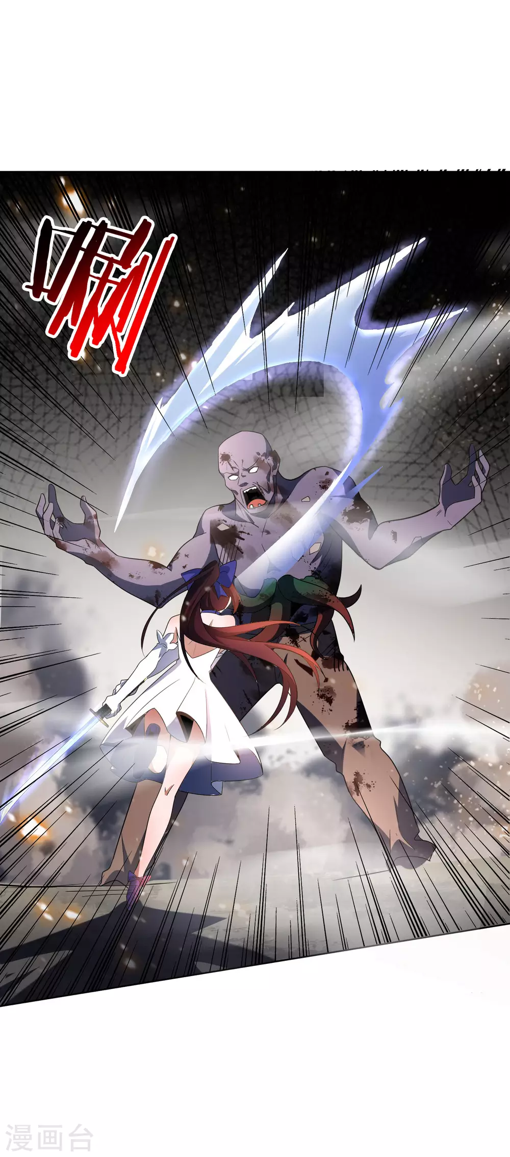 我的末世大小姐樱花动漫漫画,第11话 你已和女友断开连接！1图