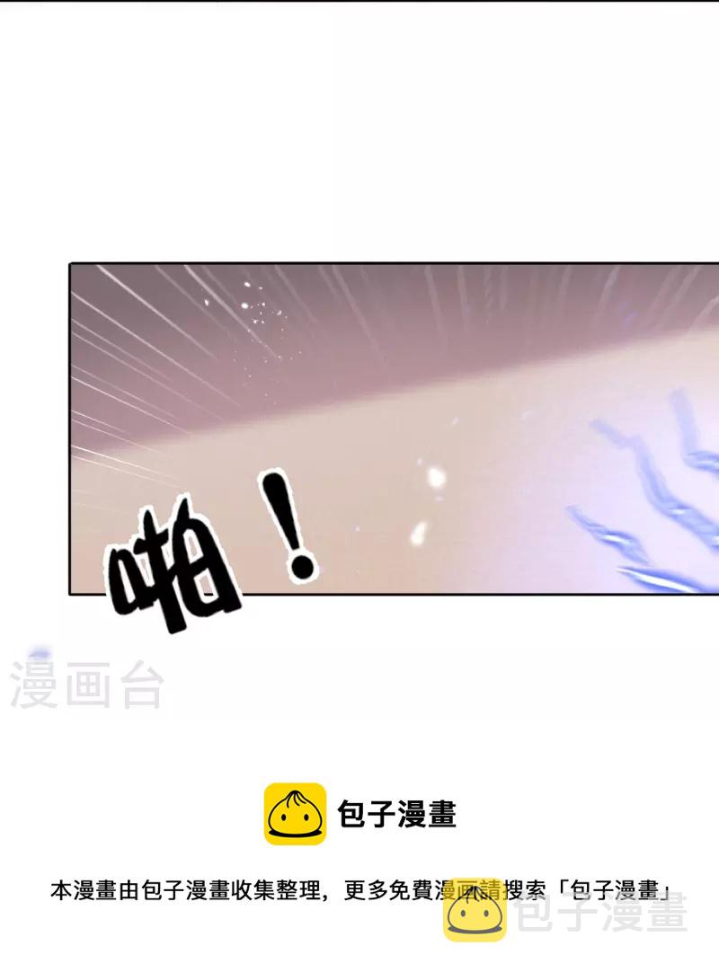 我的末世大小姐漫画解说漫画,第130话 投影魔术1图