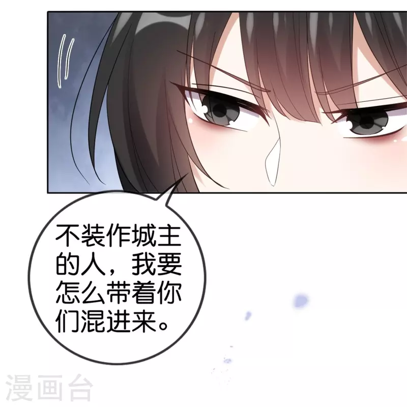 我的末世大小姐漫画解说漫画,第157话 我才不想拯救世界2图