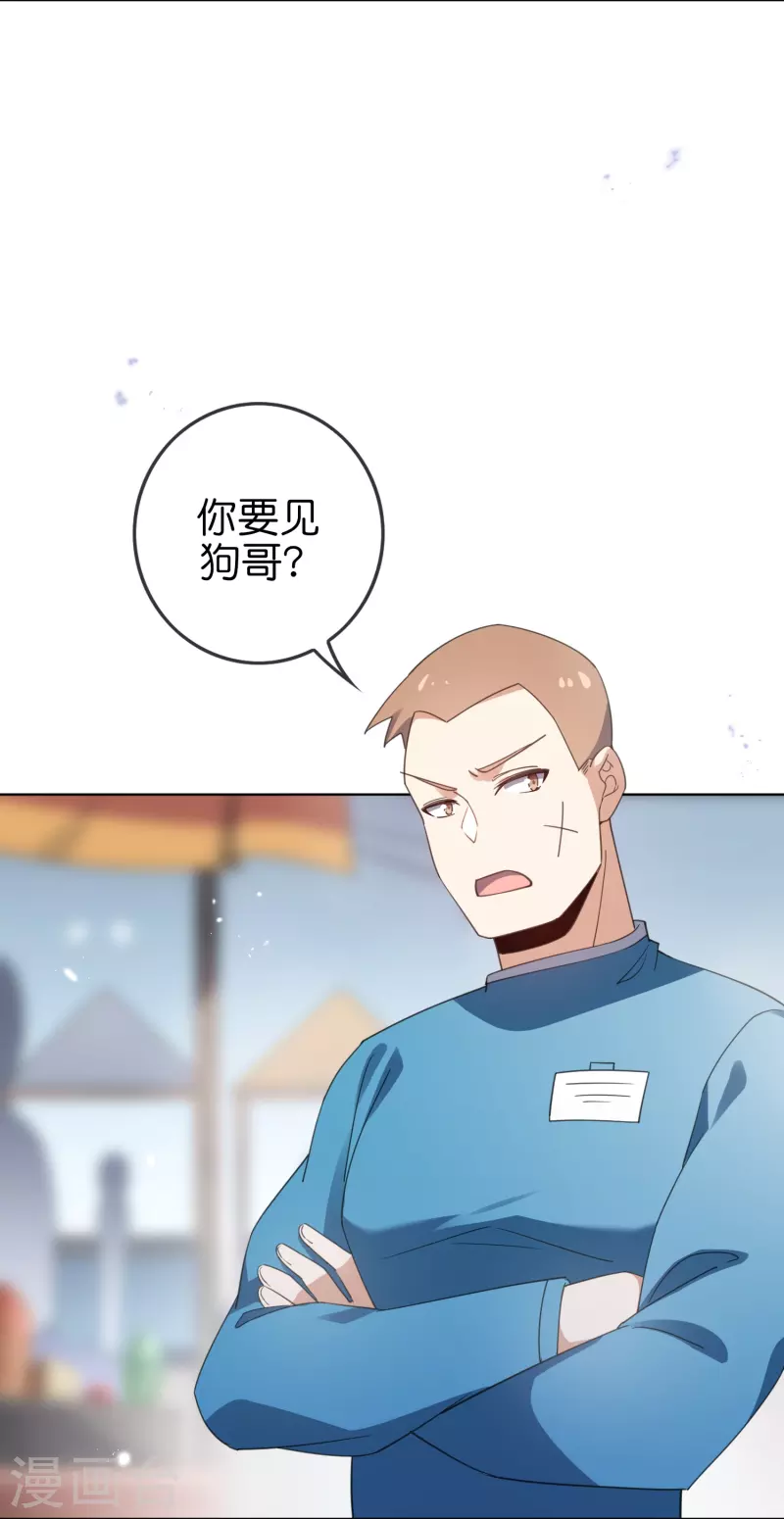我的末世基地车几个女主漫画,第117话 大就是正选？1图