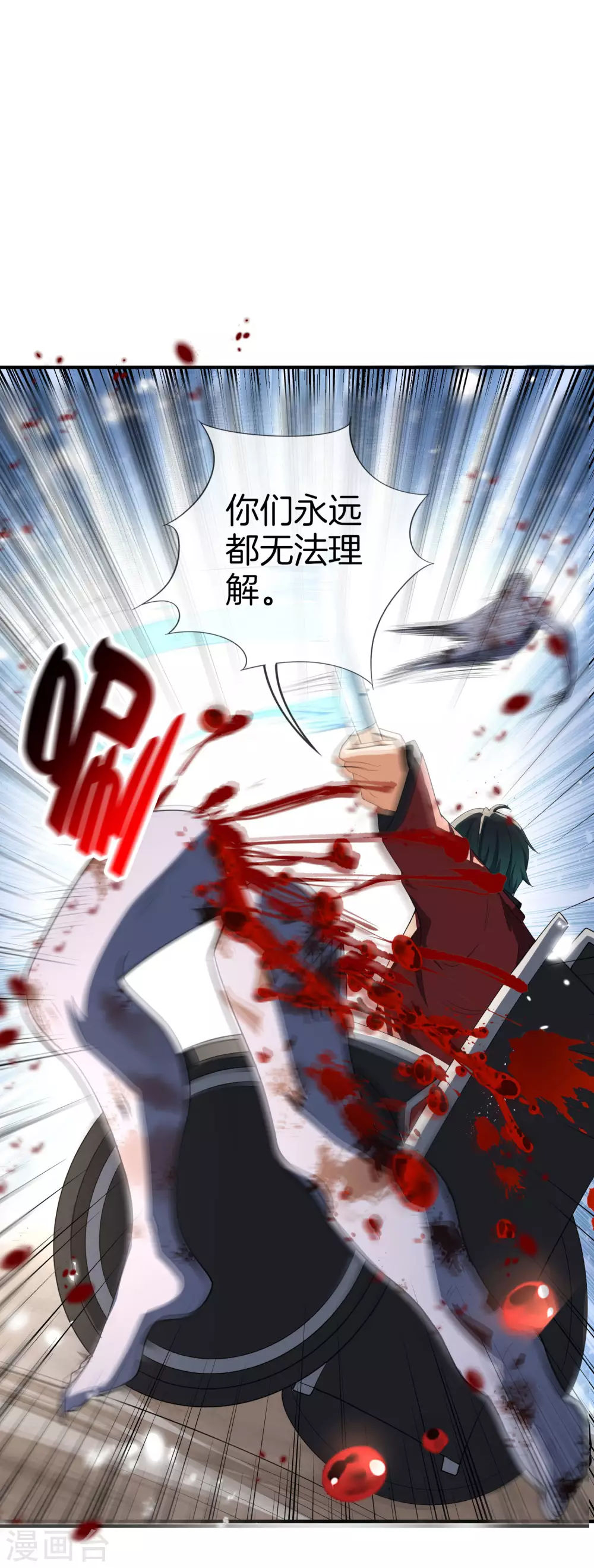 我的末世基地车几个女主漫画,第28话 你们都是旧时代的垃圾！2图