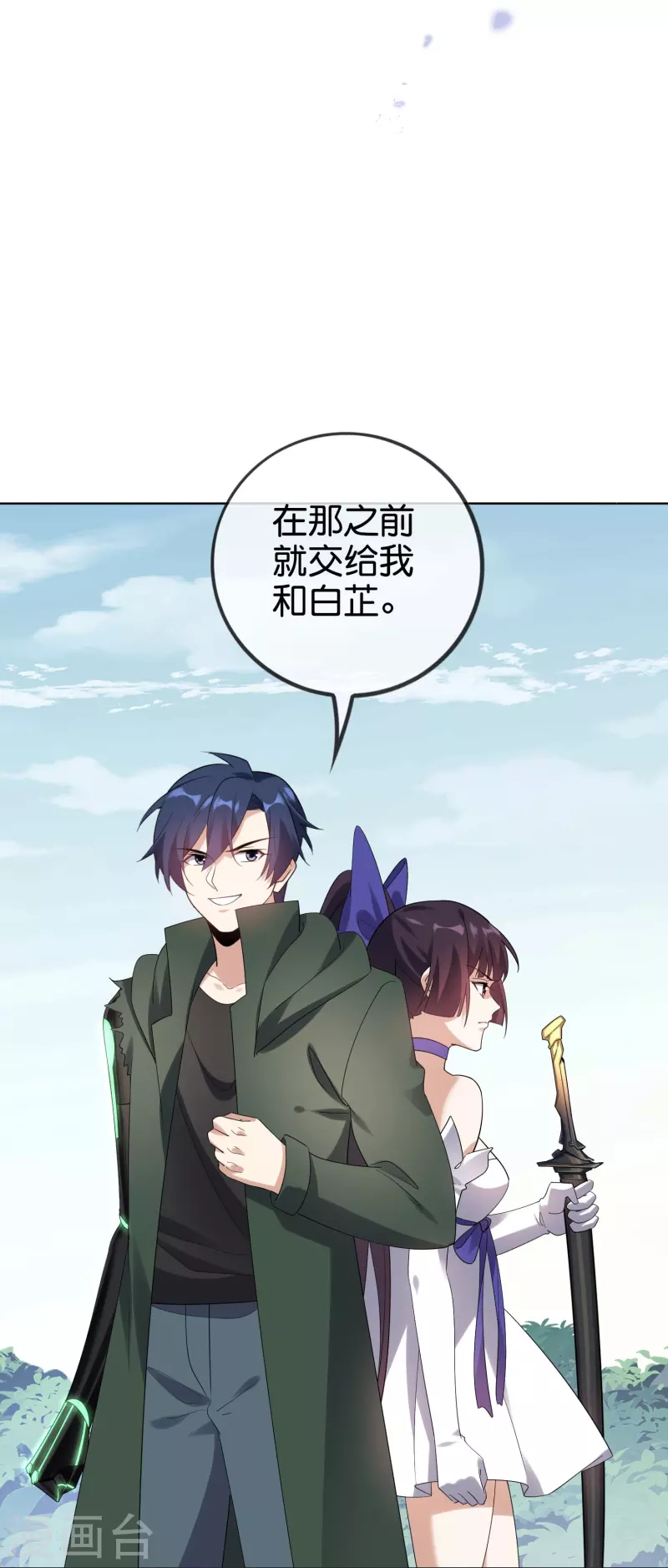 我的末世大小姐樱花动漫漫画,第158话 给你看我华丽帅气的大招！1图