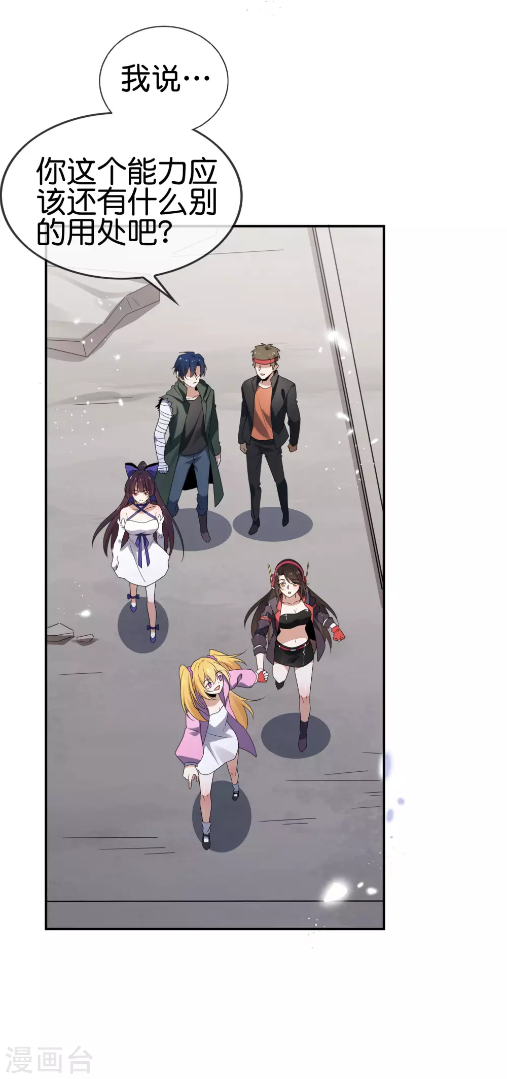 我的末世基地车几个女主漫画,第36话 三个妹子？有这种好事？！2图