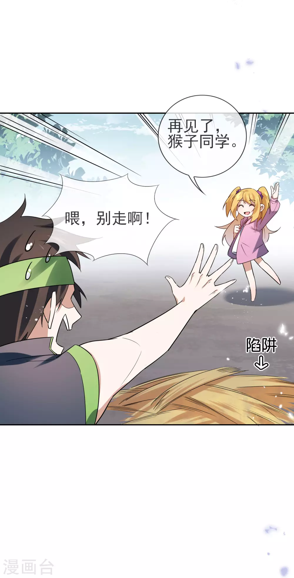 我的末世大小姐樱花动漫漫画,第52话 风之精灵~2图
