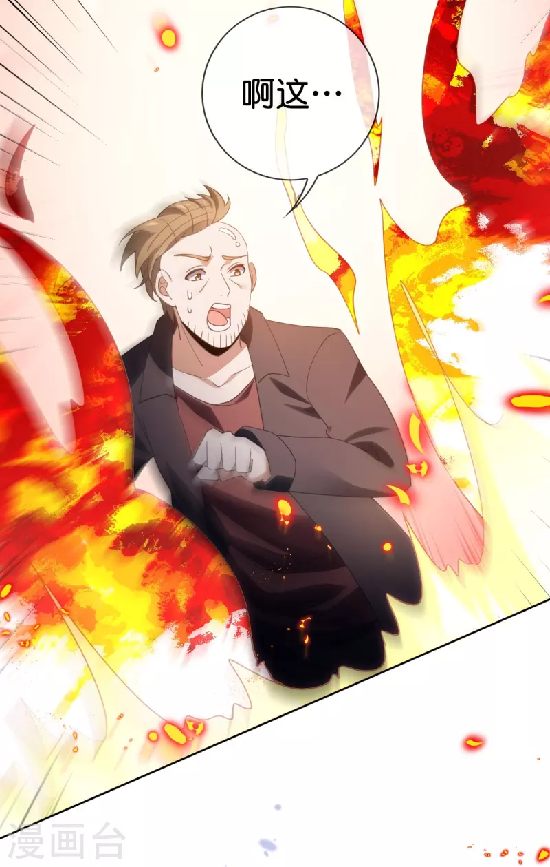 我的末世大小姐一口气看完漫画,第126话 天才糕点师娜娜！1图