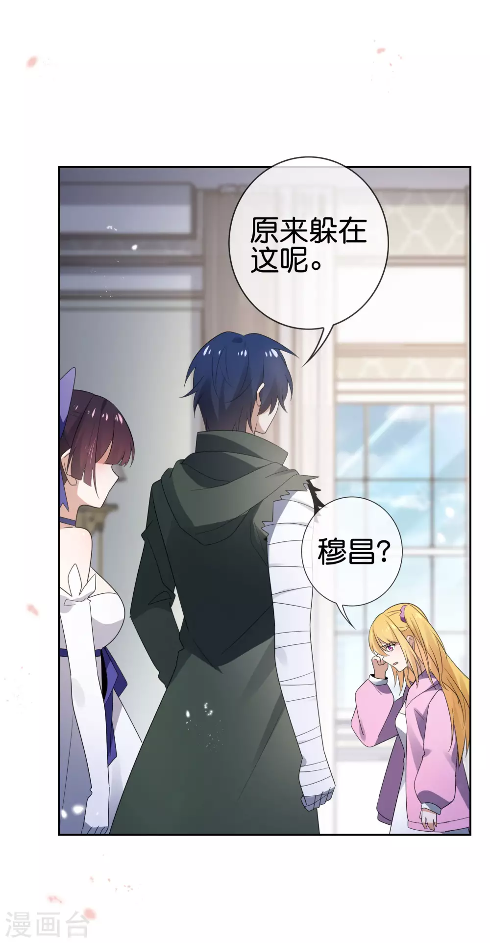 我的末世大小姐漫画解说漫画,第44话 终於得救了？2图