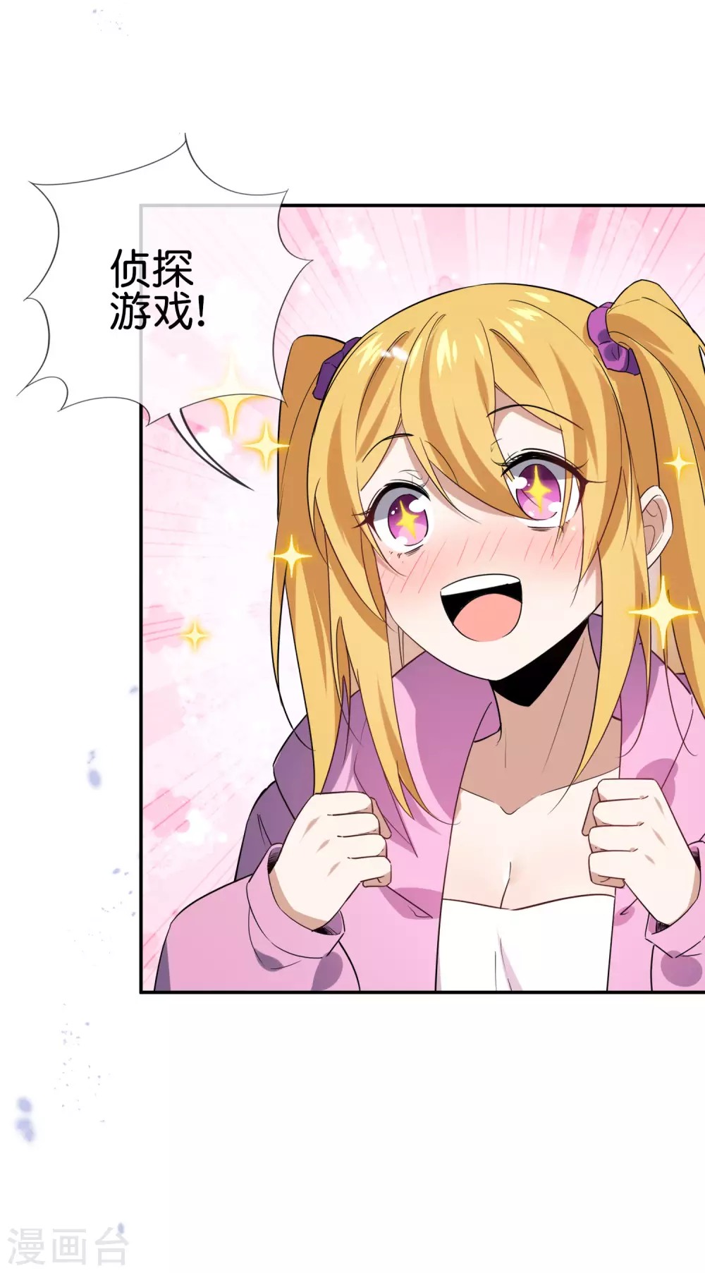 我的末世大小姐漫画解说漫画,第41话 无人居住的房间？2图