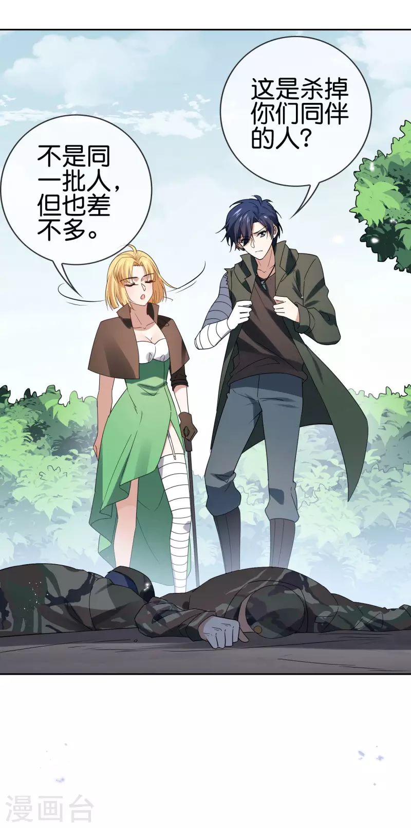 我的末世大小姐樱花动漫漫画,第57话 反抗军首领是女生？2图