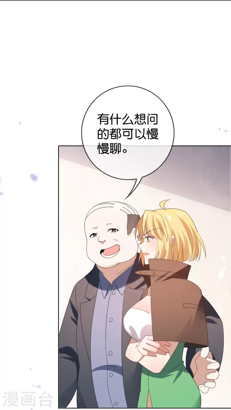 我的末世大小姐漫画解说漫画,第123话 有钱人的特殊玩法1图