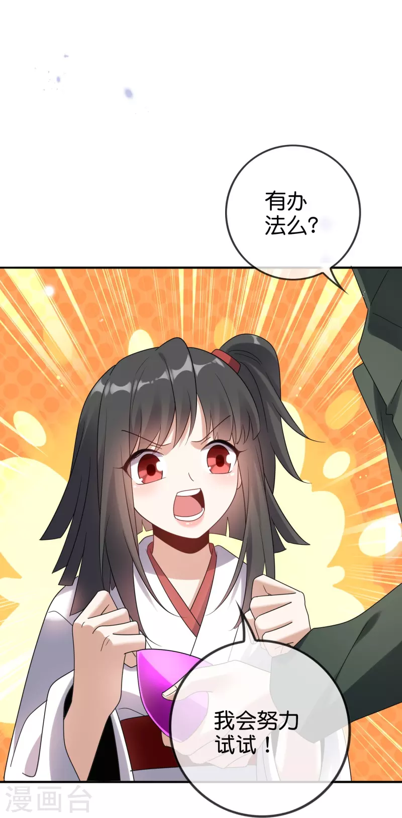 我的末世基地车几个女主漫画,第155话 这就是威力强大的巫阵？1图