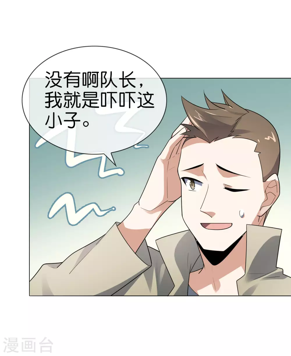 我的末世大小姐樱花动漫漫画,第4话 想要食物，就跟我混吧！2图