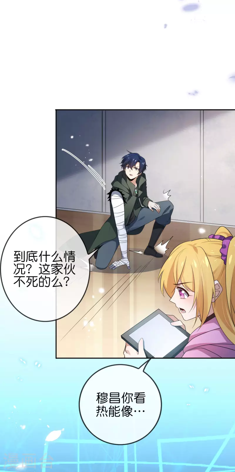 我的末世基地车几个女主漫画,第59话 朋克女孩莉亚1图