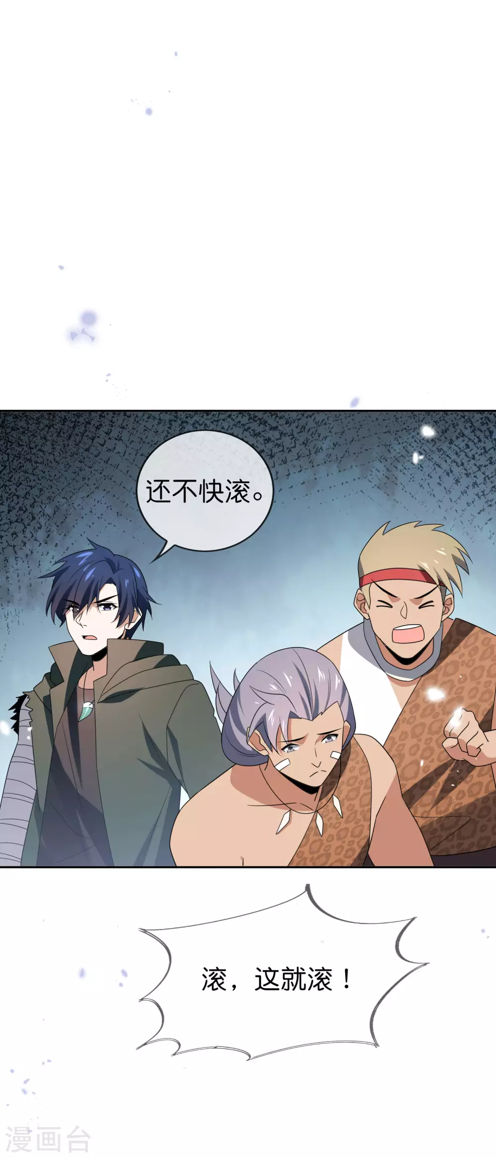 我的末世大小姐樱花动漫漫画,第49话 屍兽，冰狼牙！2图