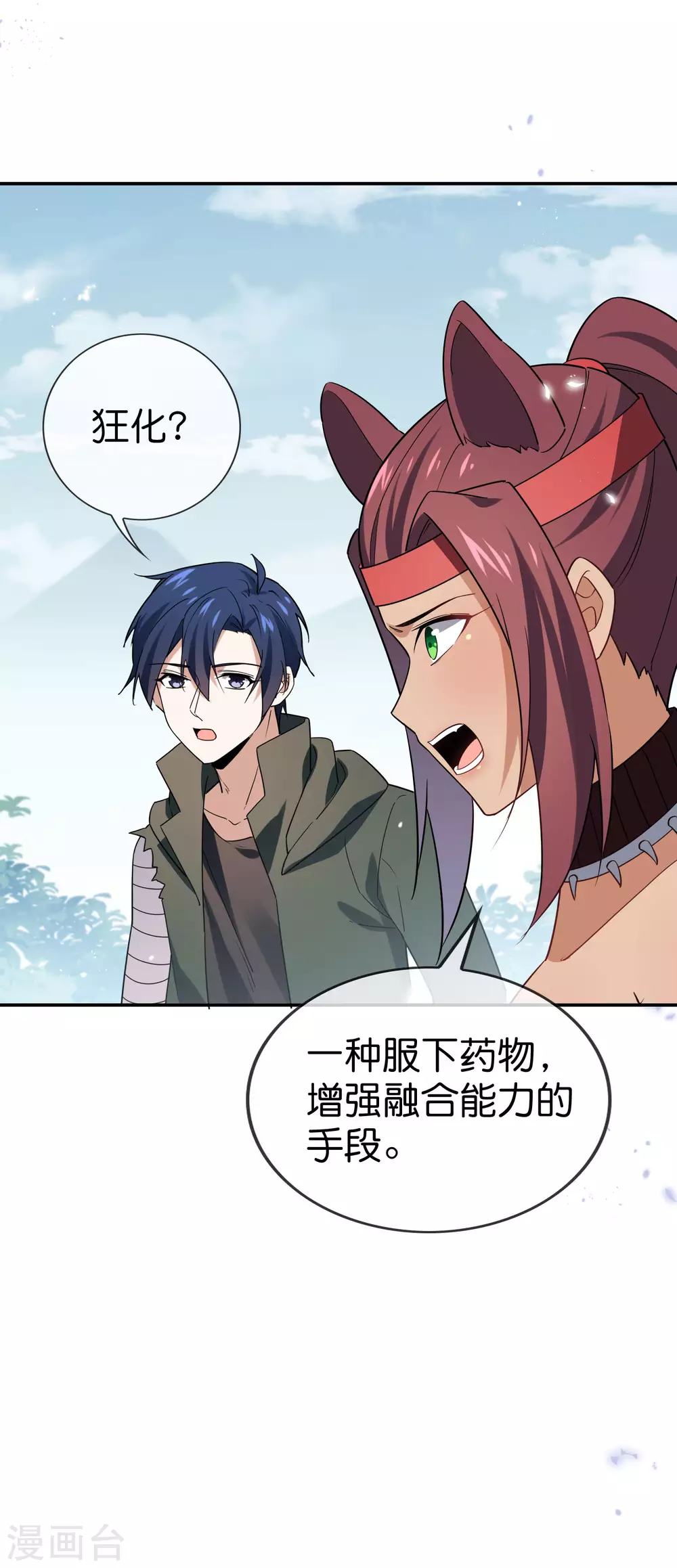 我的末世大小姐樱花动漫漫画,第47话 女王的危机2图