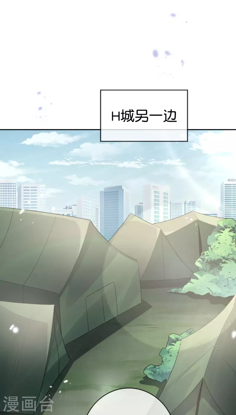 我的末世大小姐樱花动漫漫画,第70话 各打20大板！2图