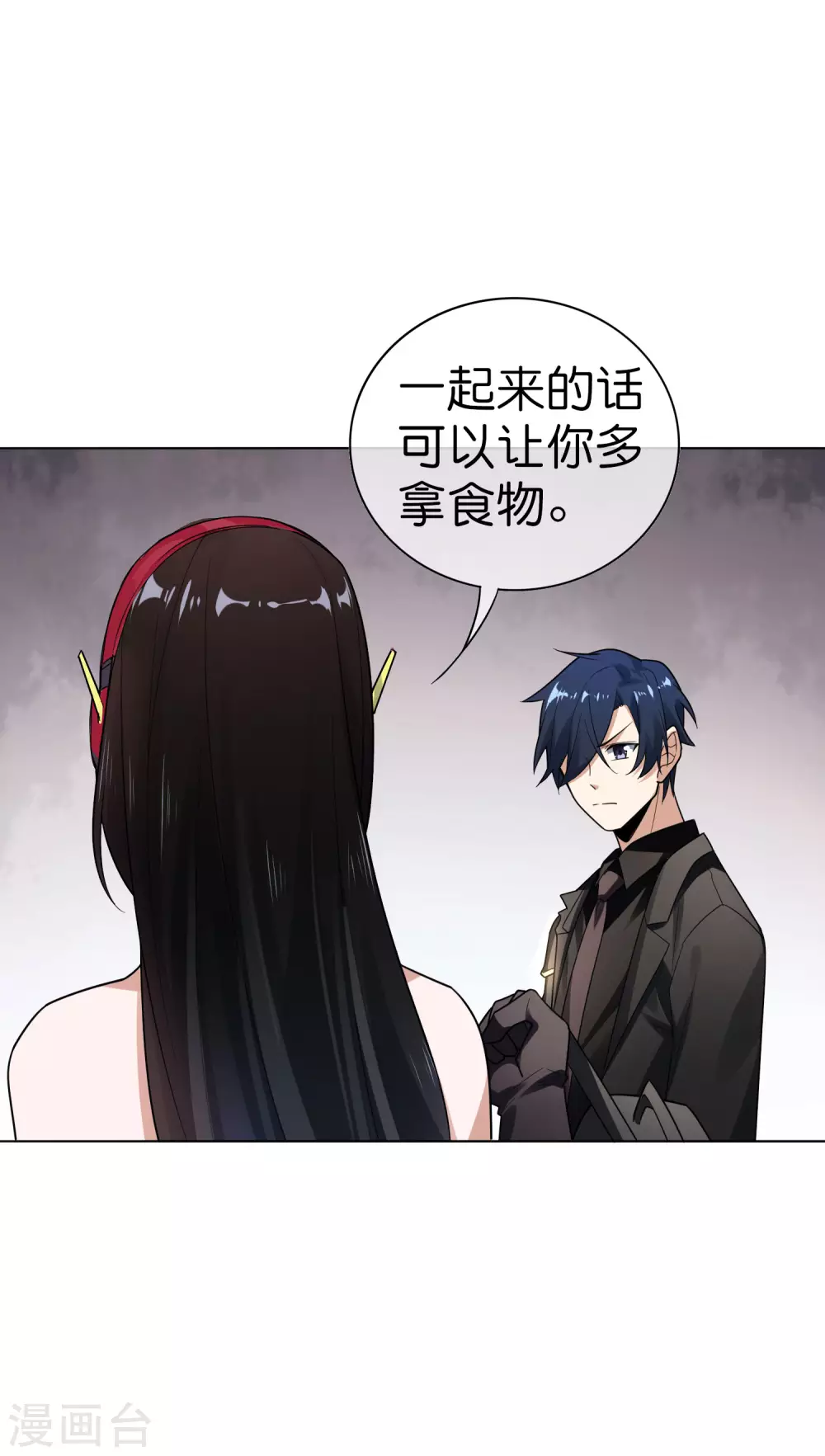 我的末世大小姐樱花动漫漫画,第4话 想要食物，就跟我混吧！1图