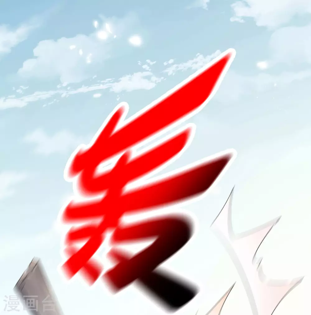 我的末世大小姐一口气看完漫画,第29话 新形态，雷电白芷！2图