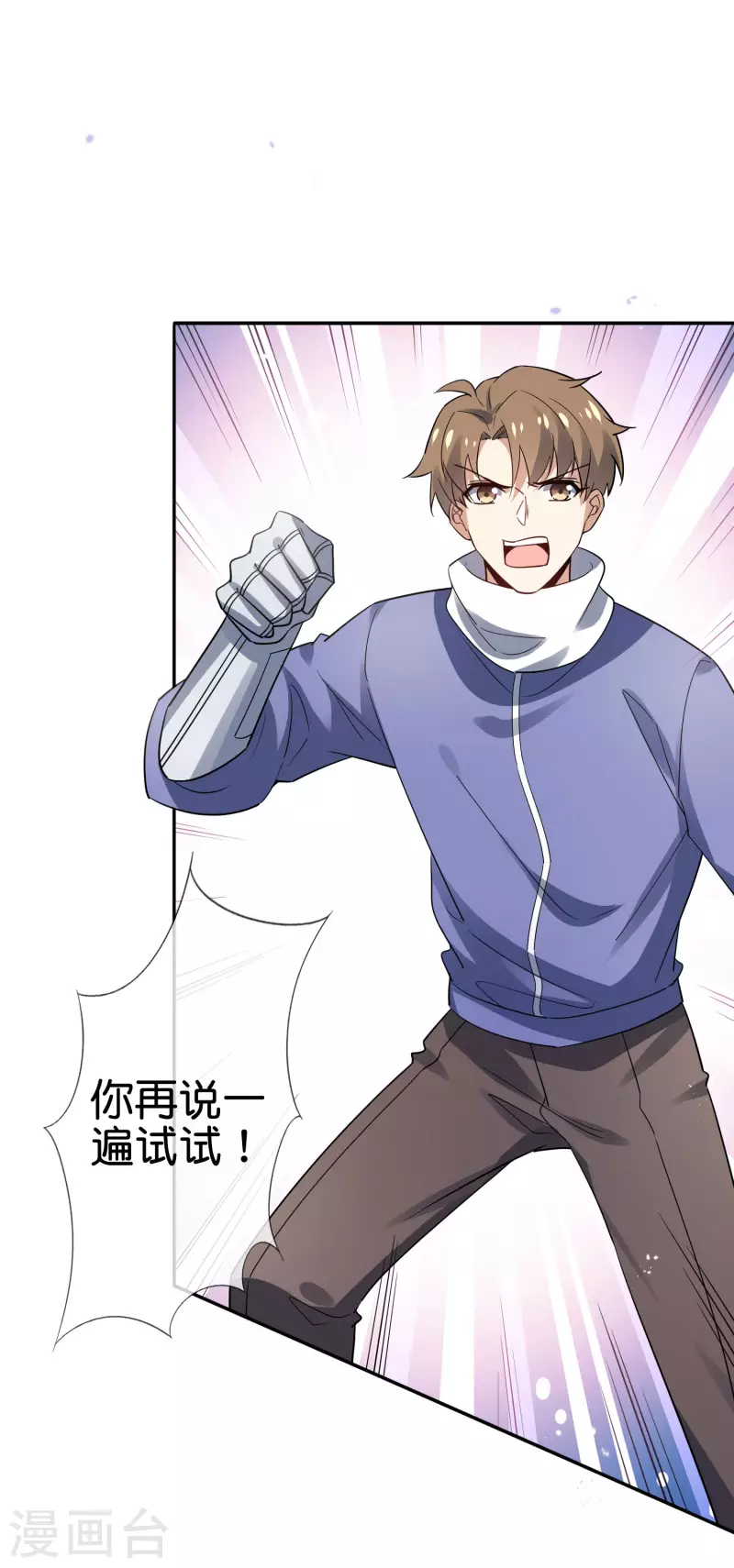 我的末世大小姐樱花动漫漫画,第76话 白芷你爲什麽这麽熟练啊！2图