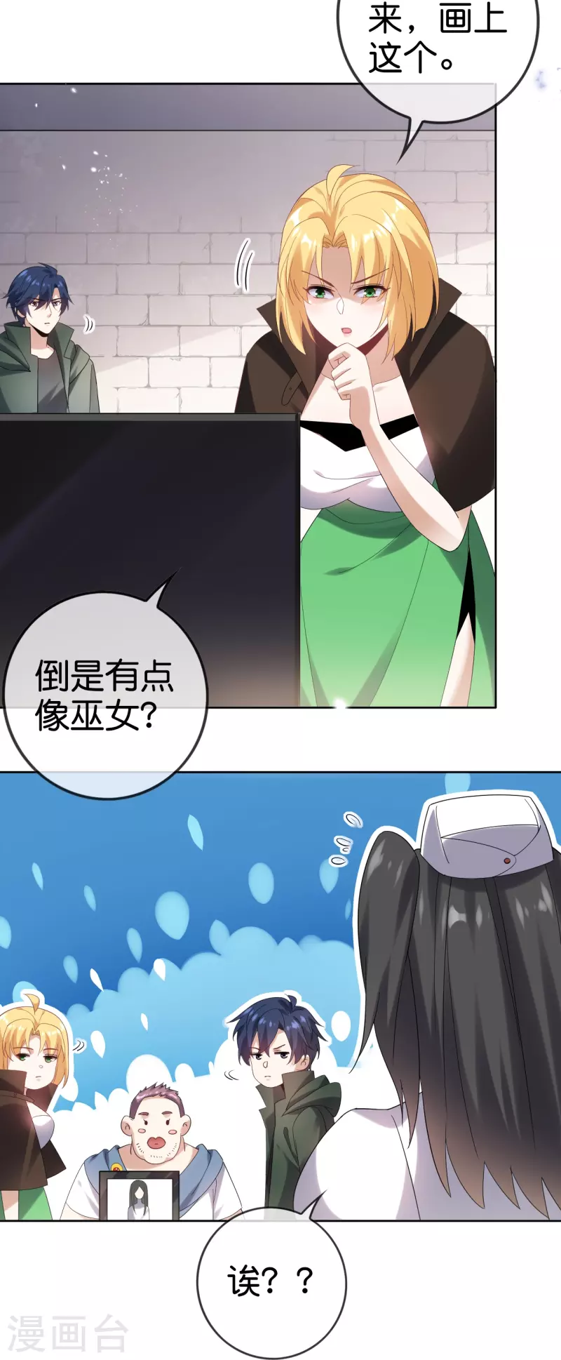 我的末世大小姐樱花动漫漫画,第148话 这一切都是幻觉！2图