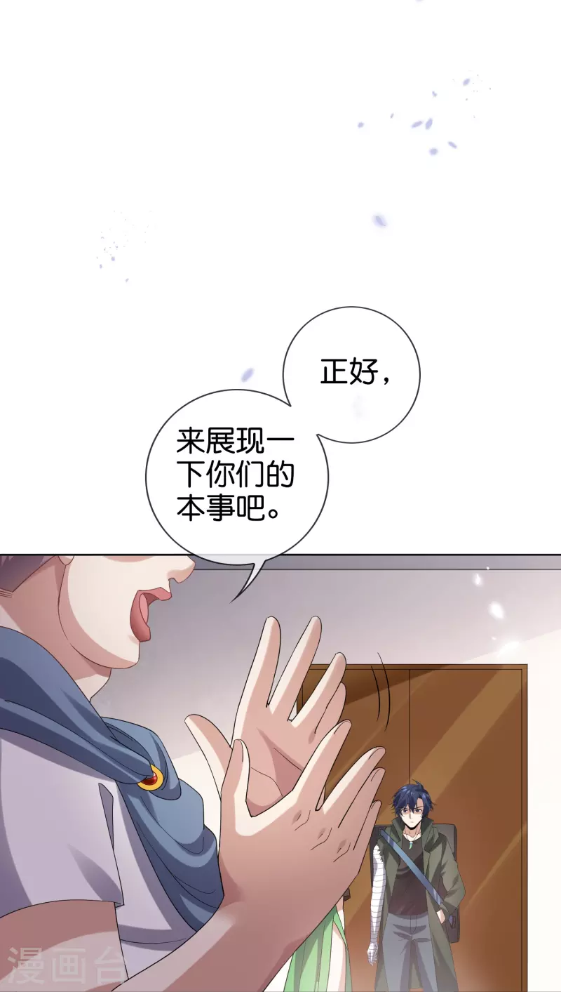 我的末世基地车几个女主漫画,第143话 你不要过来啊！1图