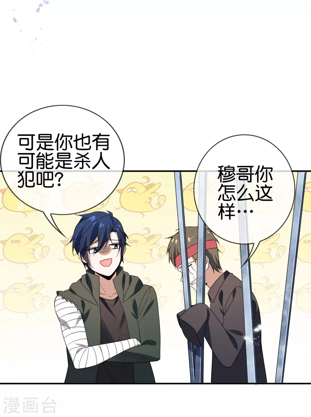 我的末世大小姐漫画解说漫画,第41话 无人居住的房间？2图