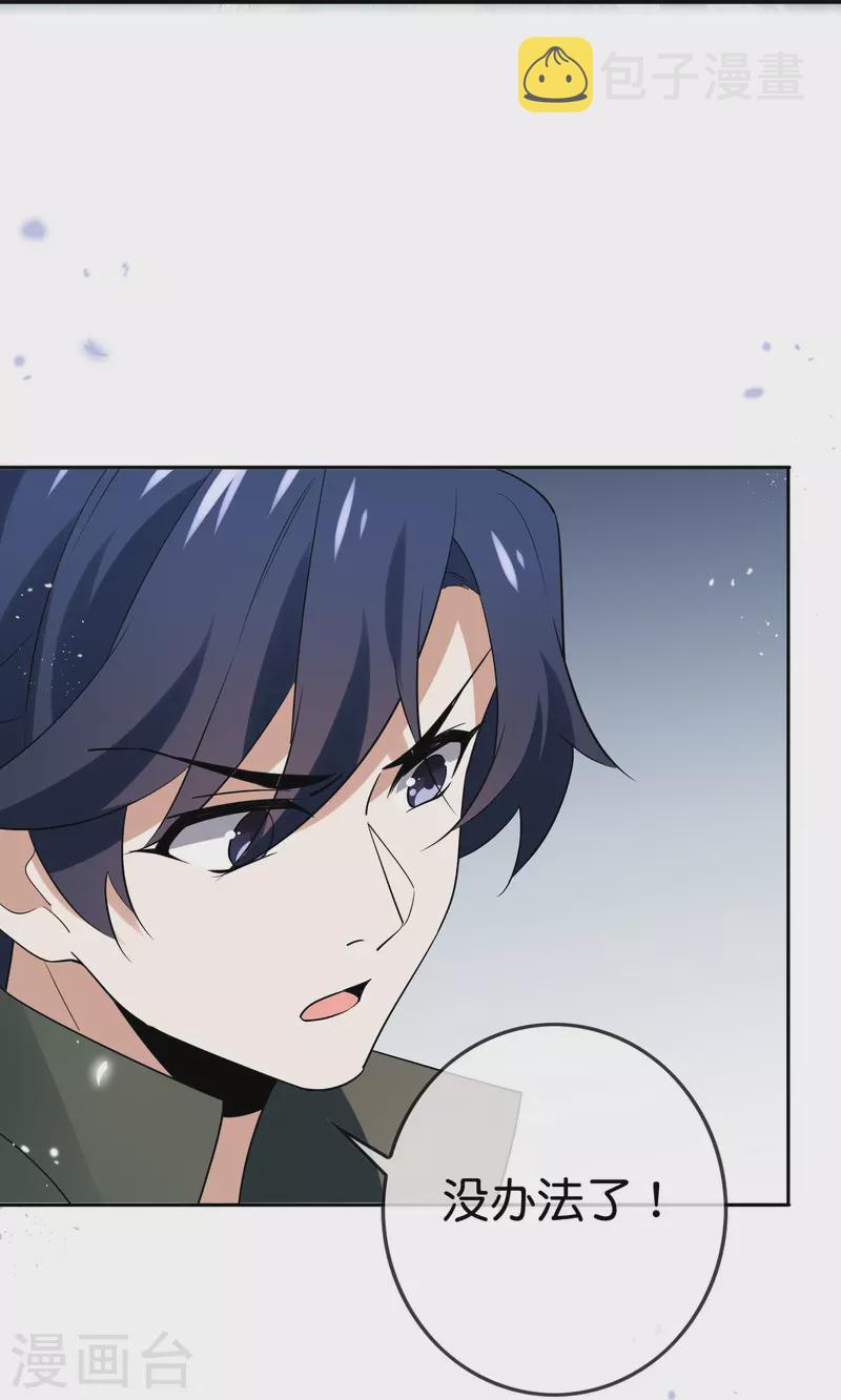 我的末世基地车几个女主漫画,第156话 城主的真实面目1图