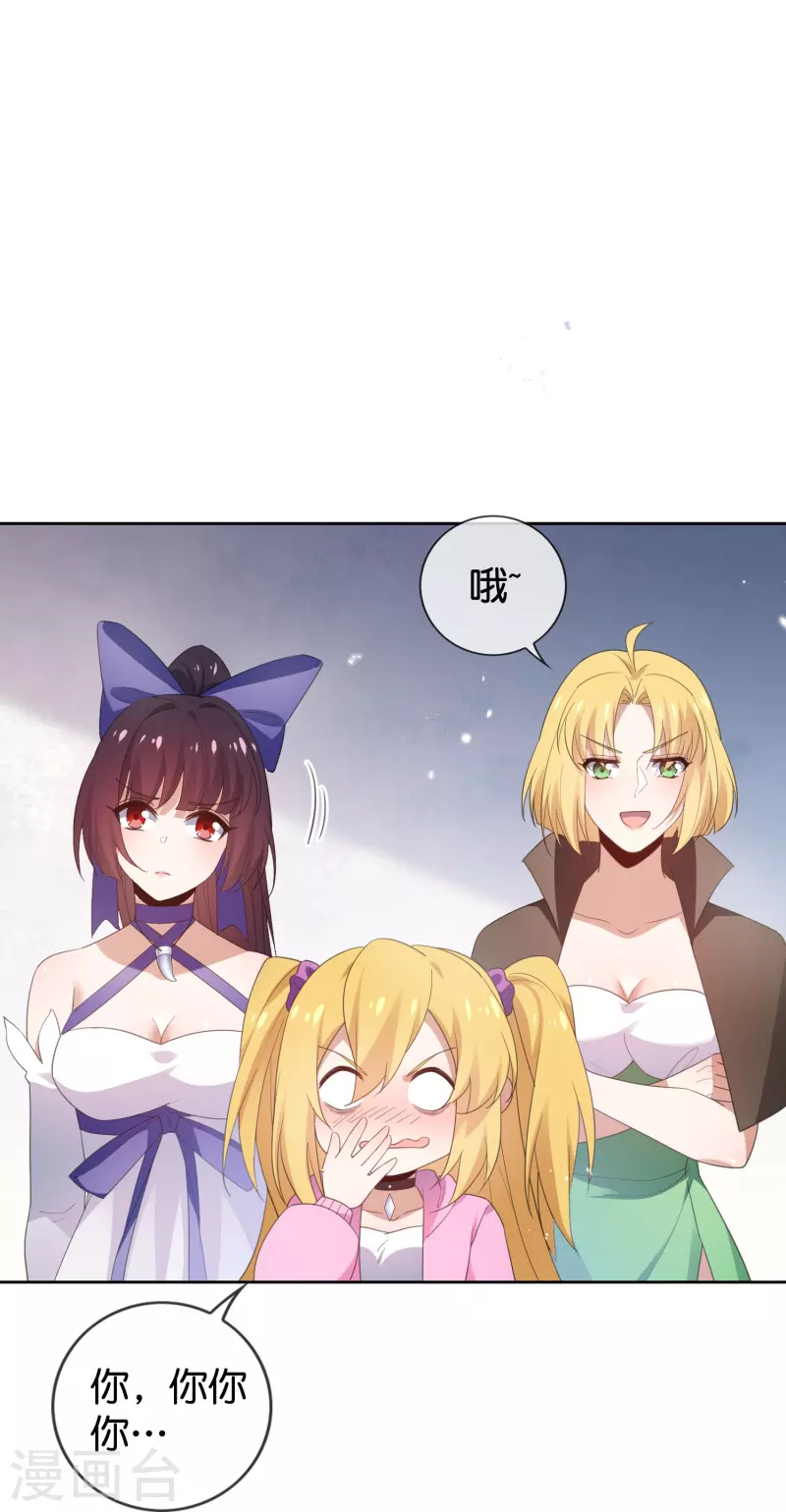 我的末世大小姐樱花动漫漫画,第122话 愿者上钩2图