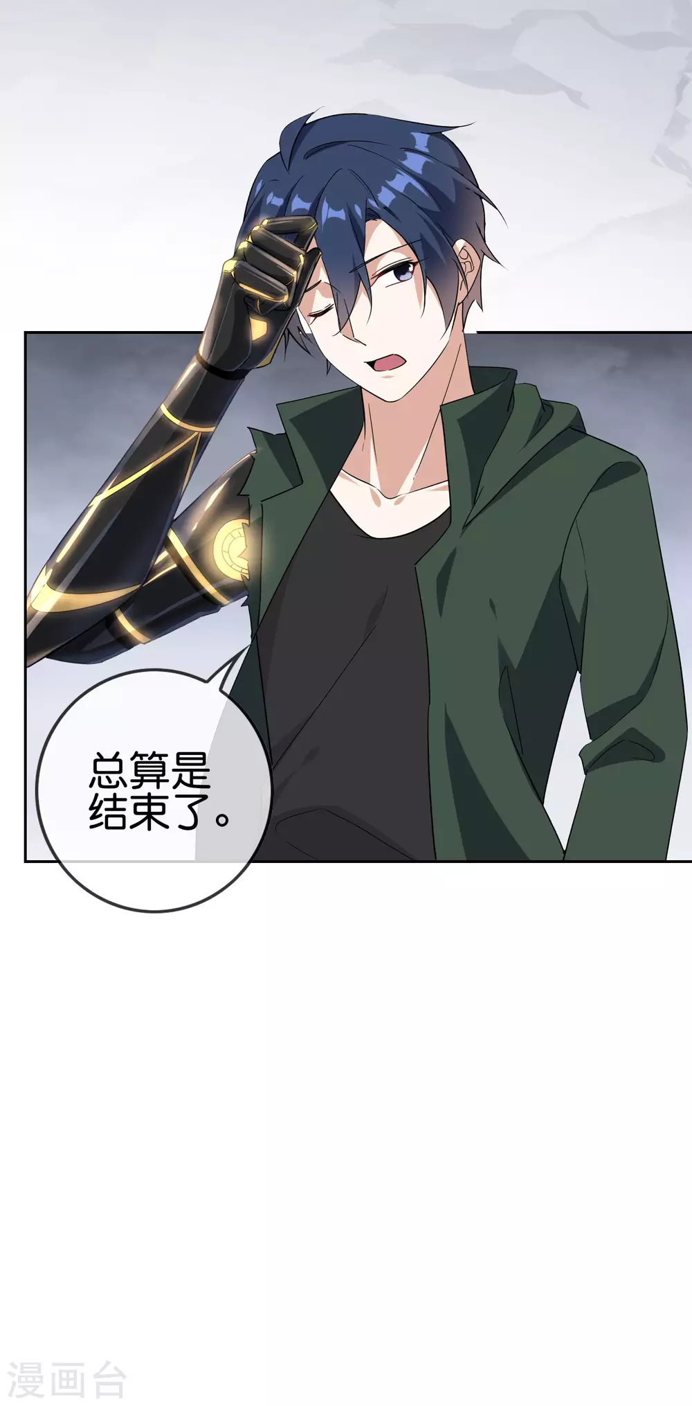 我的末世基地车几个女主漫画,第50话 解锁！物品融合！1图