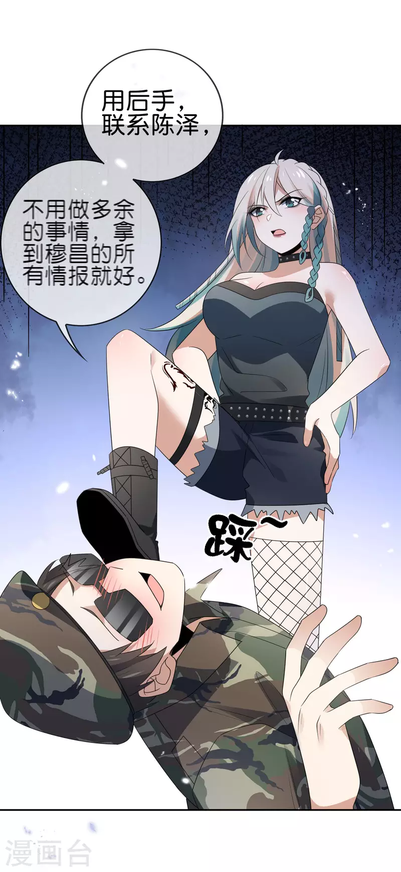 我的末世大小姐樱花动漫漫画,第61话 我的敌人是大小姐？！1图