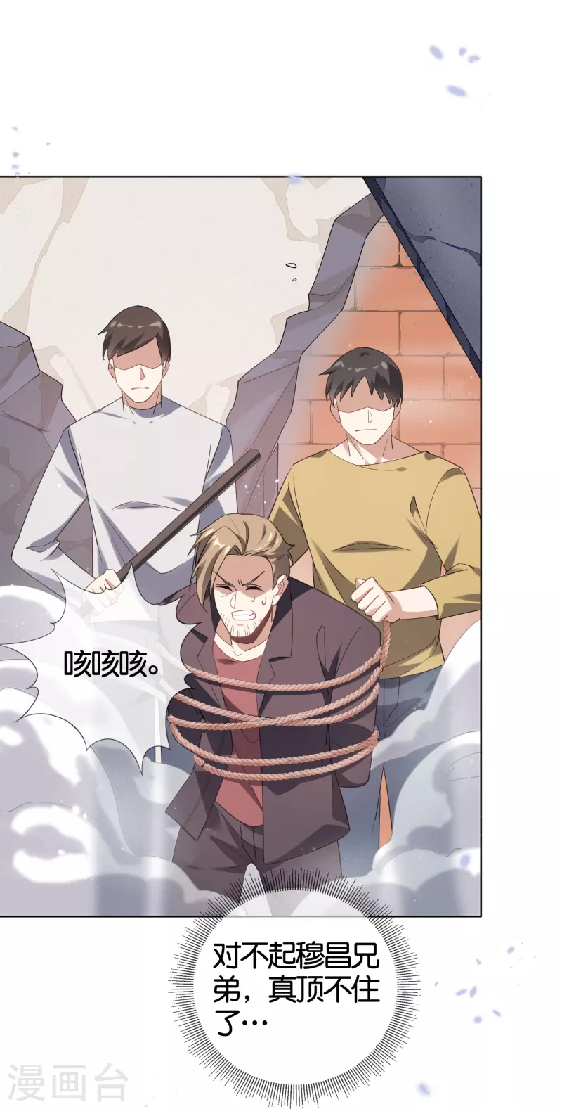 我的末世大小姐第二集漫画,第128话 陷入疯狂的近卫团长！1图