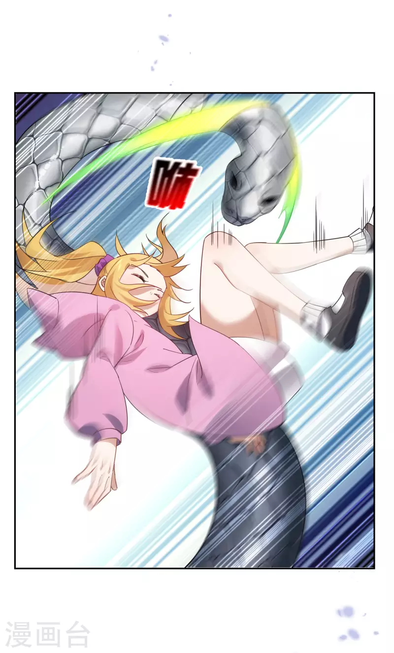 我的末世大小姐樱花动漫漫画,第62话 大小姐的进化1图