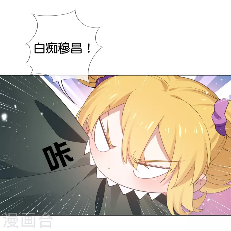 我的末世大小姐樱花动漫漫画,第145话 病娇女医生？！！2图