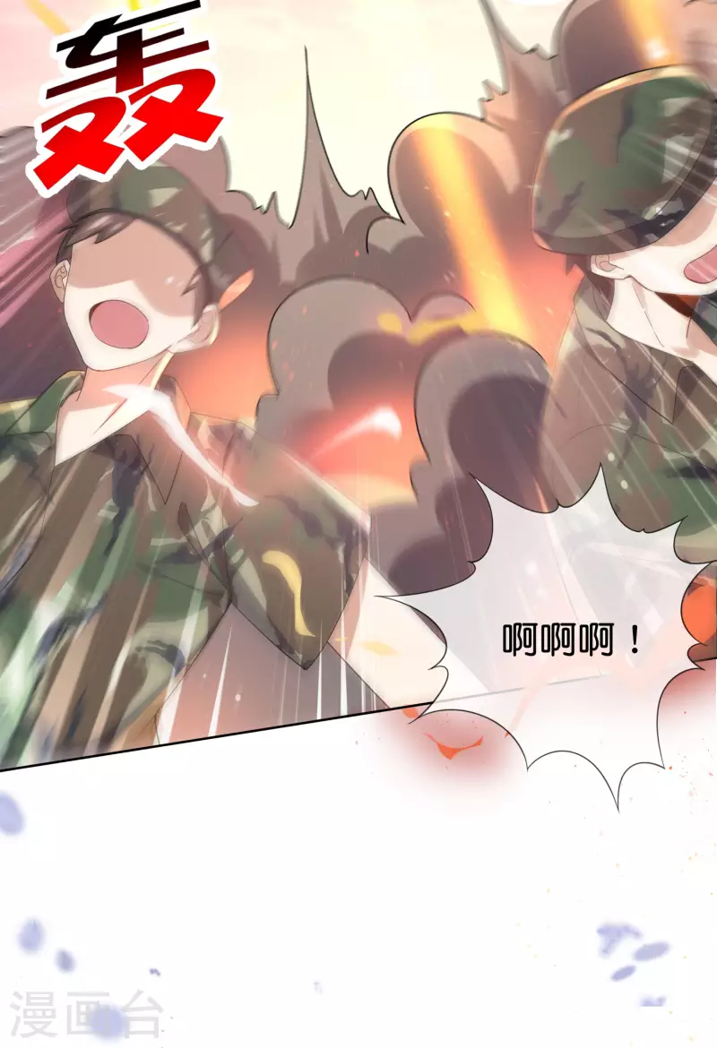 我的末世大小姐樱花动漫漫画,第101话 解锁！伊甸宝库2图