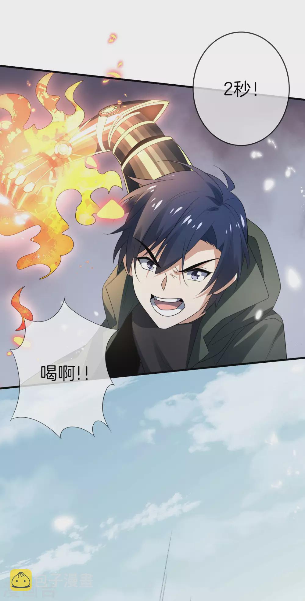 我的末世基地车几个女主漫画,第29话 新形态，雷电白芷！1图