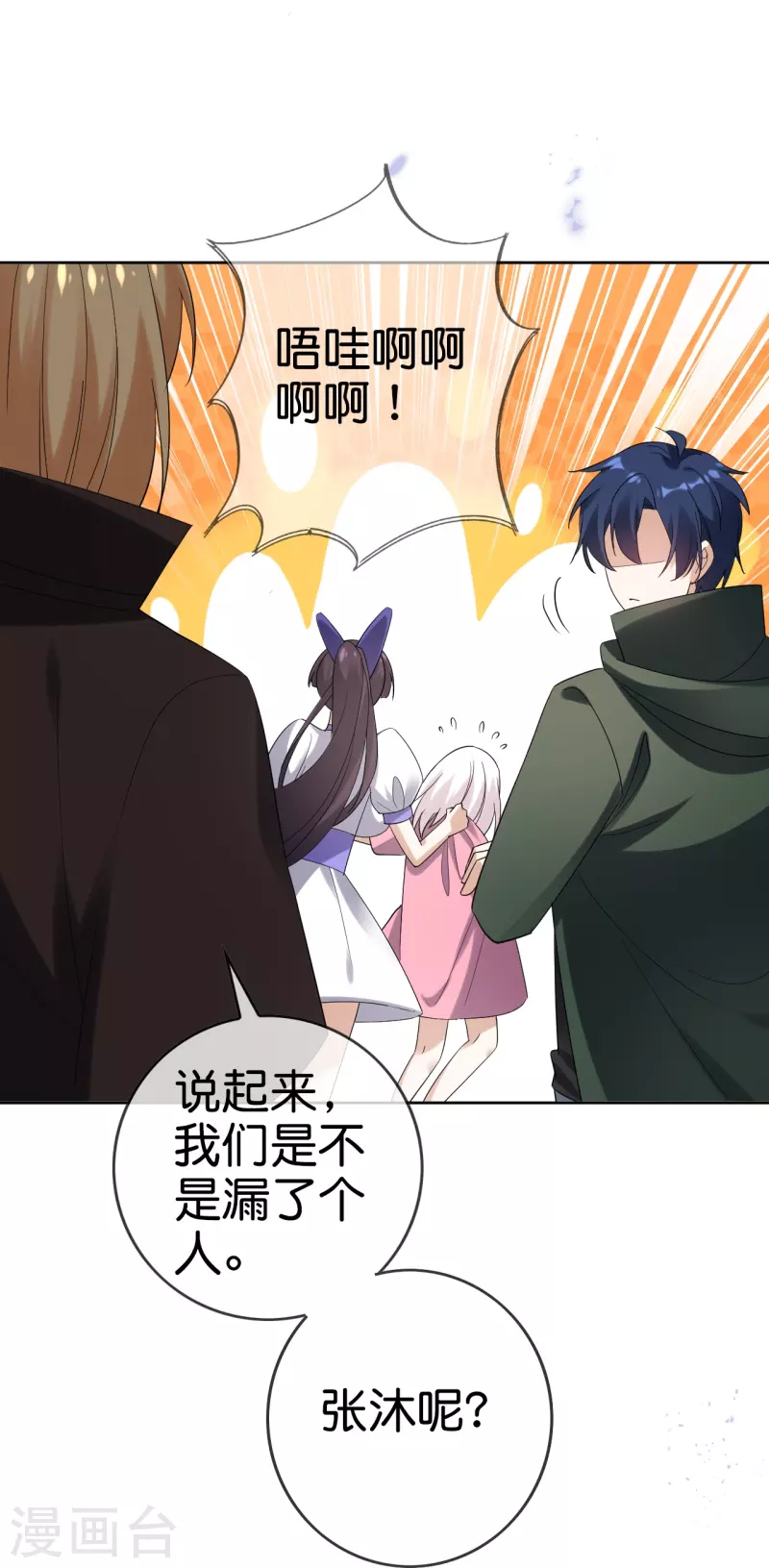 我的末世大小姐樱花动漫漫画,第152话 小桃的计划2图