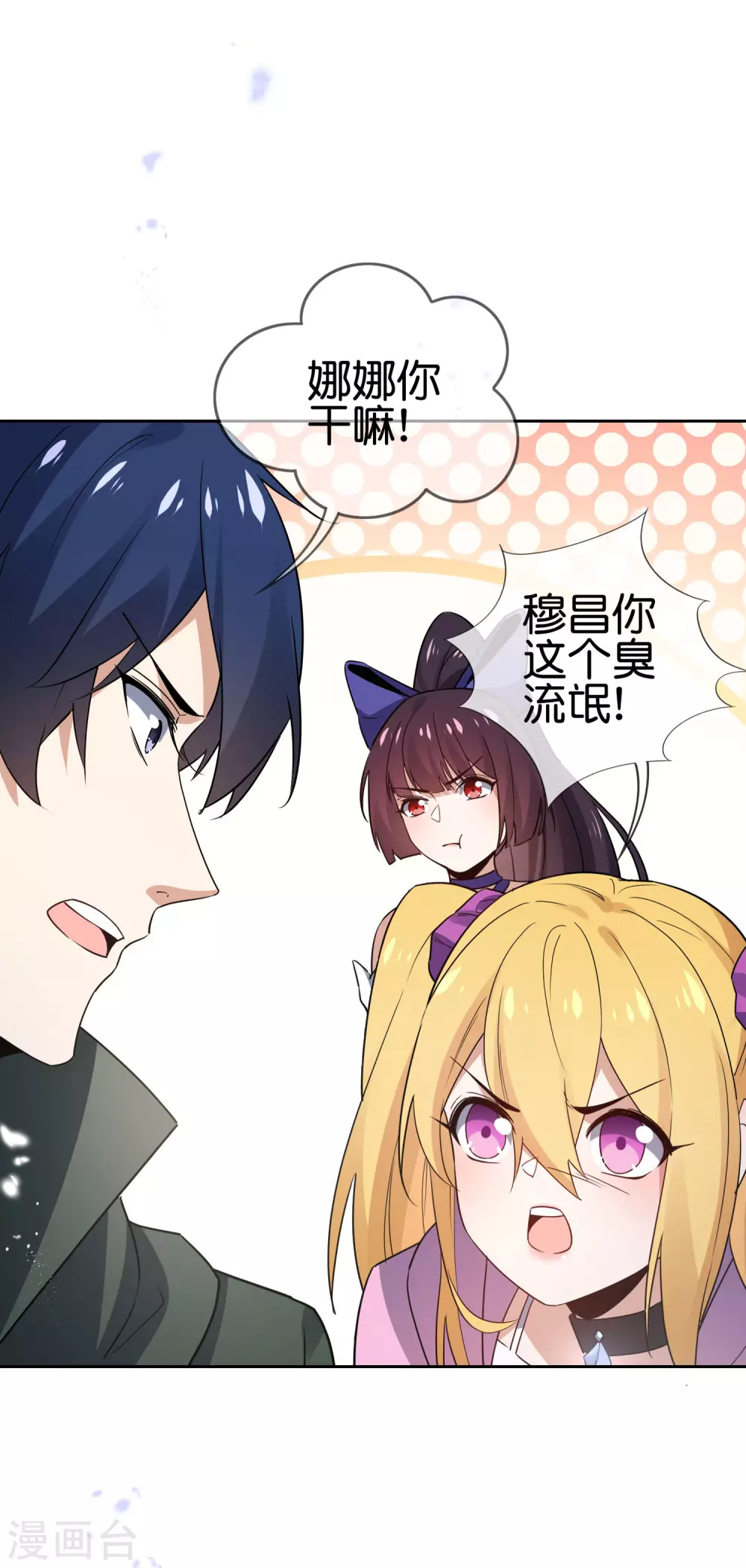 我的末世大小姐樱花动漫漫画,第53话 大小姐说话了？！2图