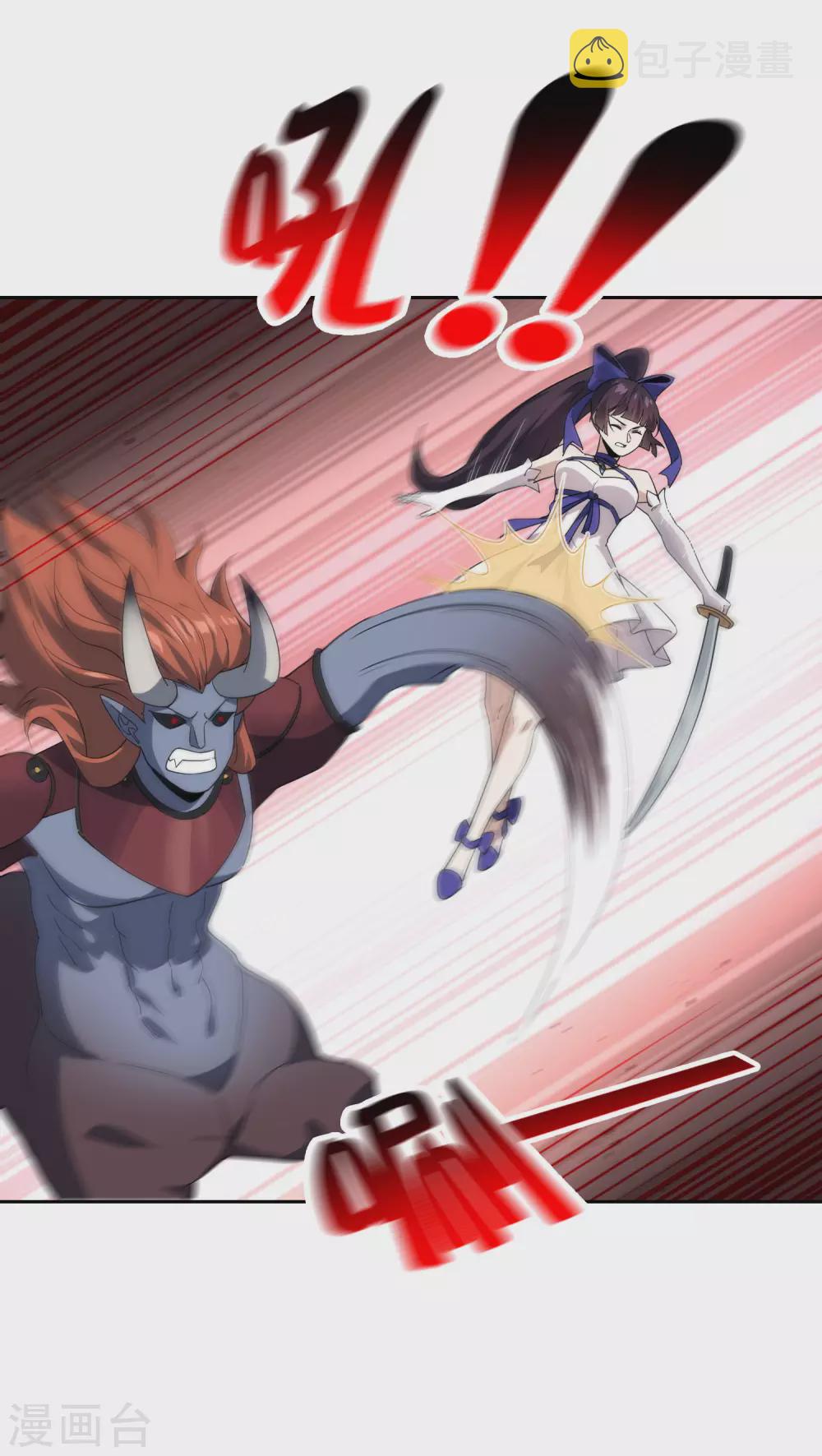 我的末世大小姐樱花动漫漫画,第55话 巨兽的弱点？！1图