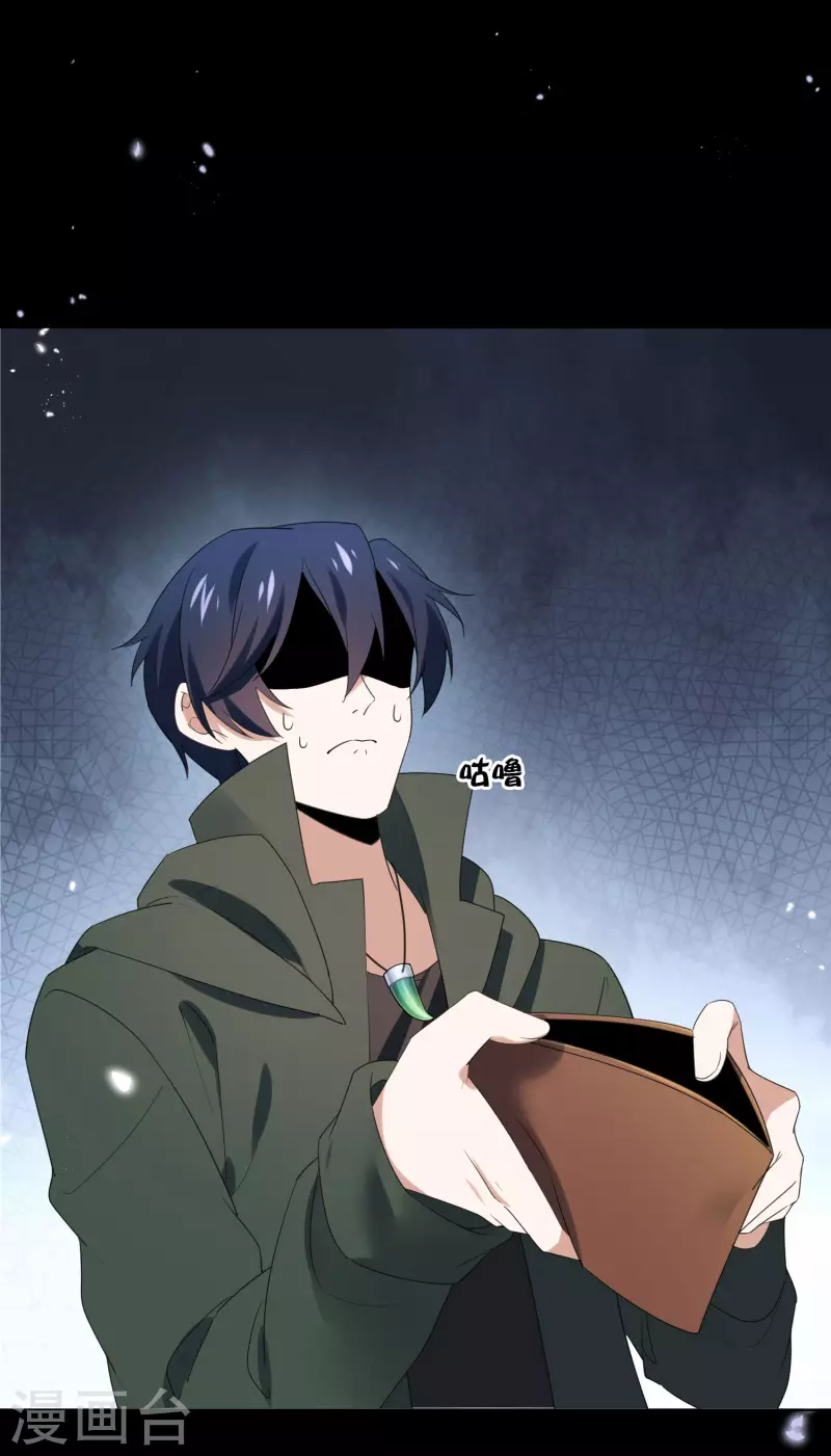 我的末世大小姐漫画下拉式漫画,第106话 焦糖色宝物12图