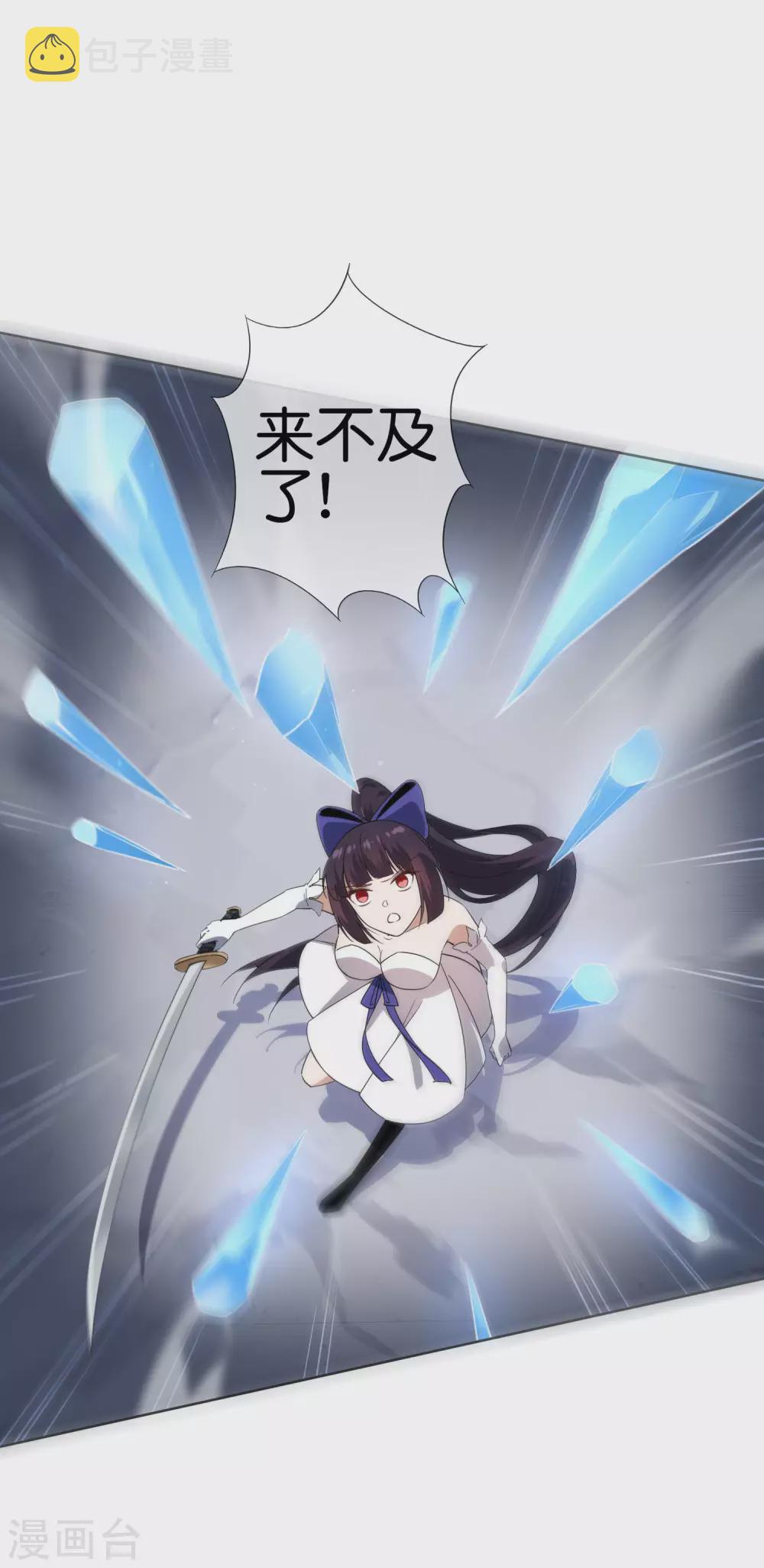 我的末世基地车几个女主漫画,第50话 解锁！物品融合！2图
