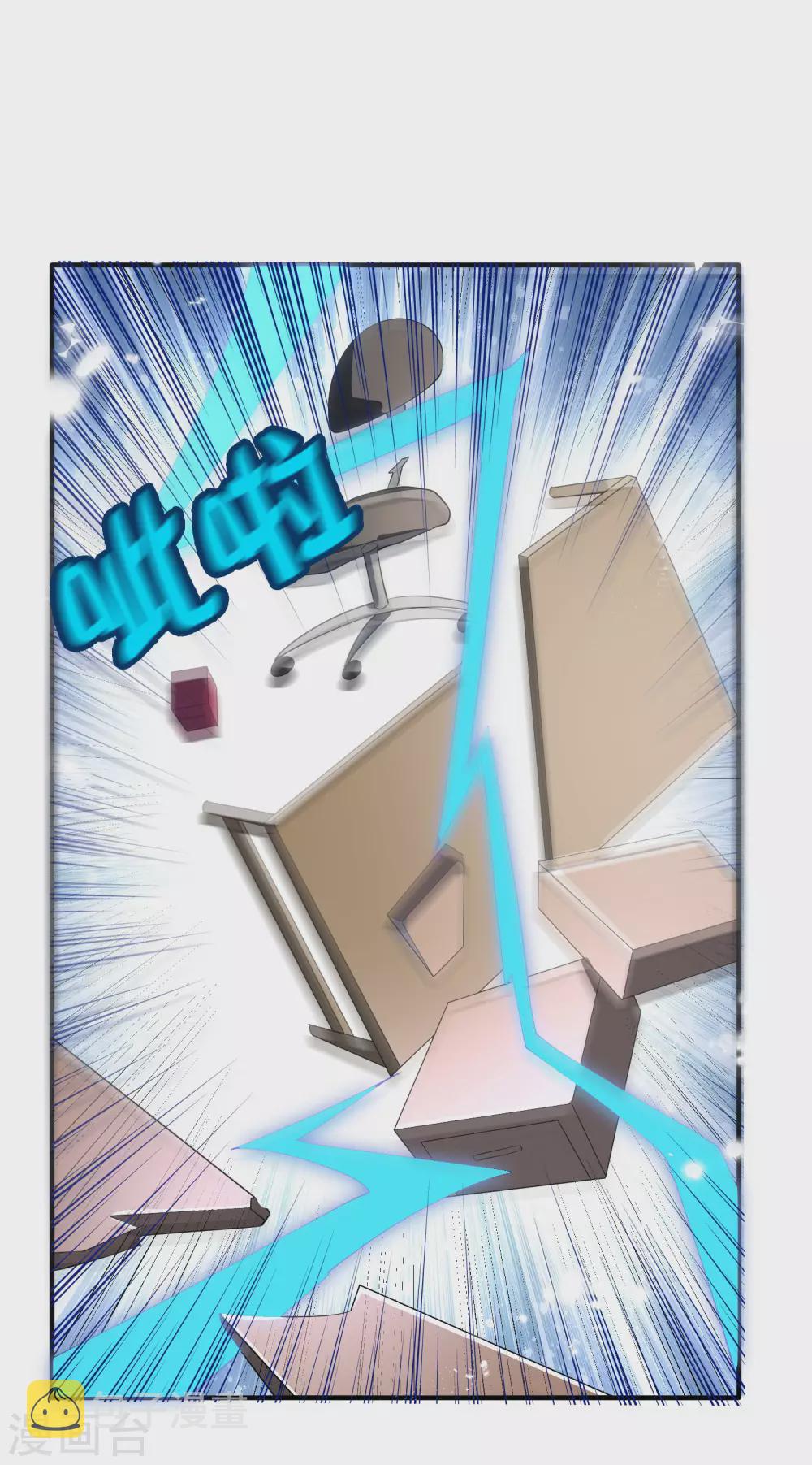 我的末世大小姐樱花动漫漫画,第30话 娜娜没有死？！2图