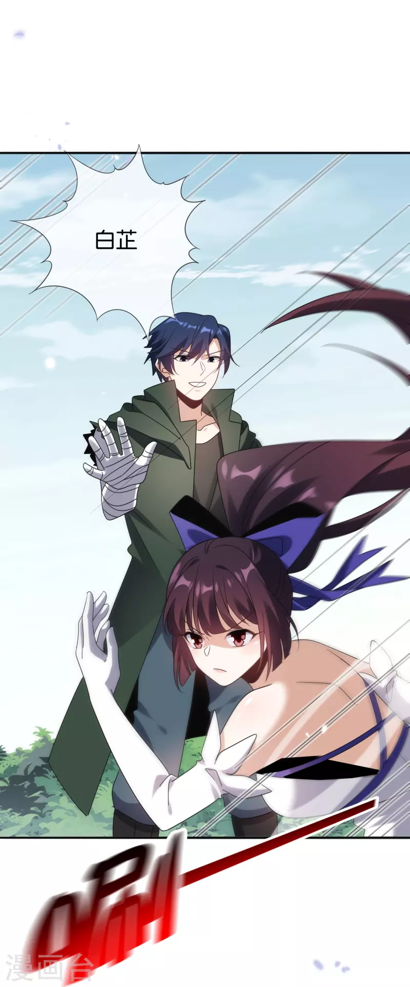 我的末世大小姐樱花动漫漫画,第155话 这就是威力强大的巫阵？1图