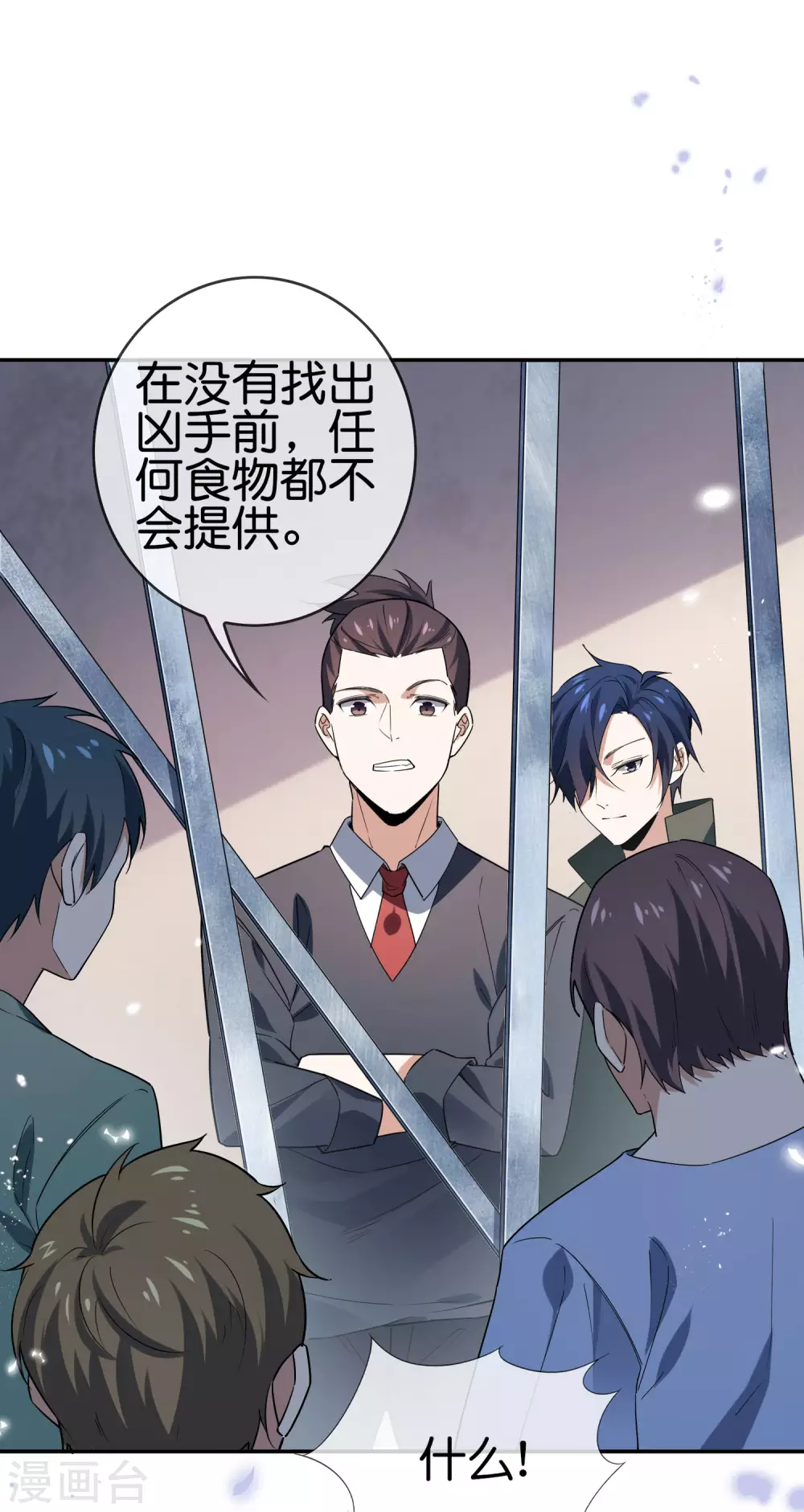 我的末世大小姐漫画解说漫画,第41话 无人居住的房间？2图