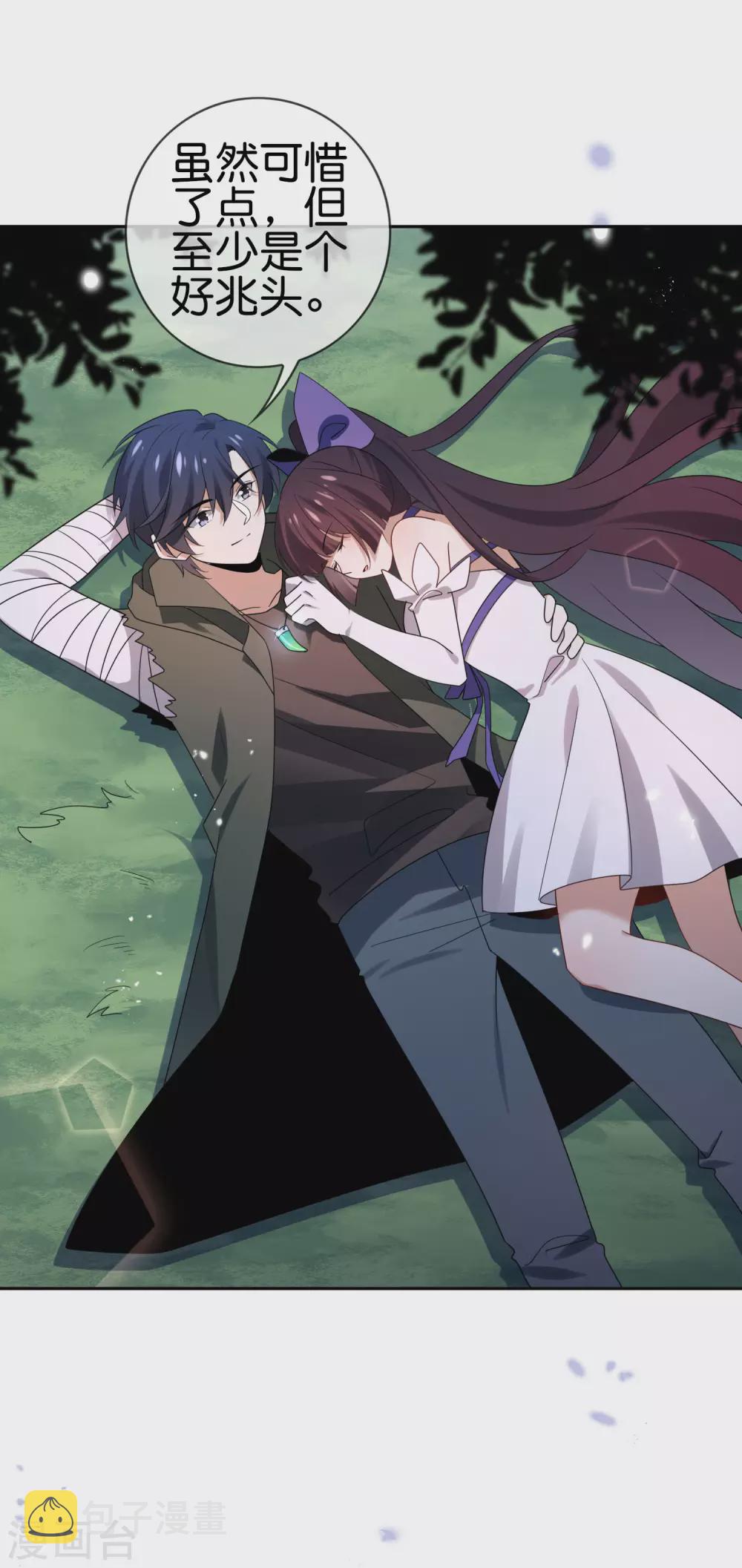 我的末世大小姐樱花动漫漫画,第54话 人马巨兽！2图