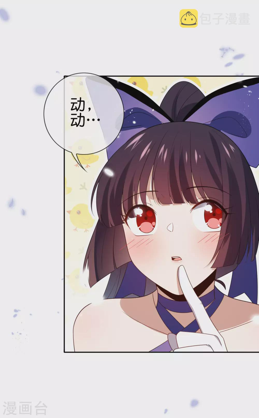 我的末世大小姐樱花动漫漫画,第54话 人马巨兽！1图