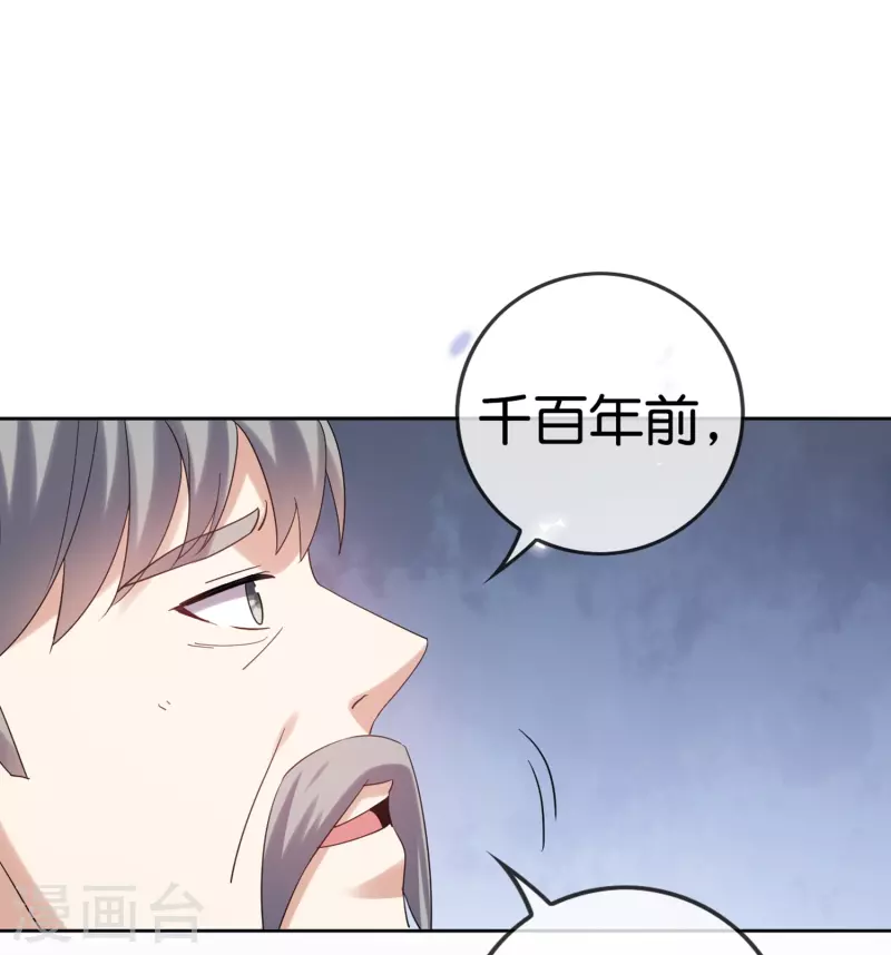 我的末世大小姐樱花动漫漫画,第151话 人造巫女2图