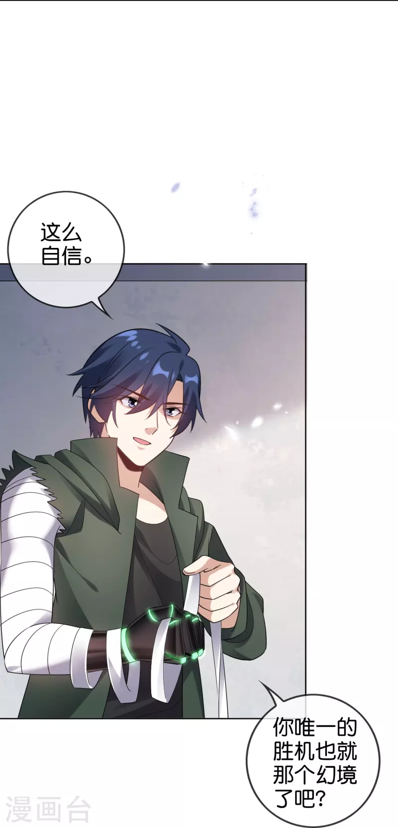 我的末世大小姐樱花动漫漫画,第153话 幻觉，这就是你的绝招？1图