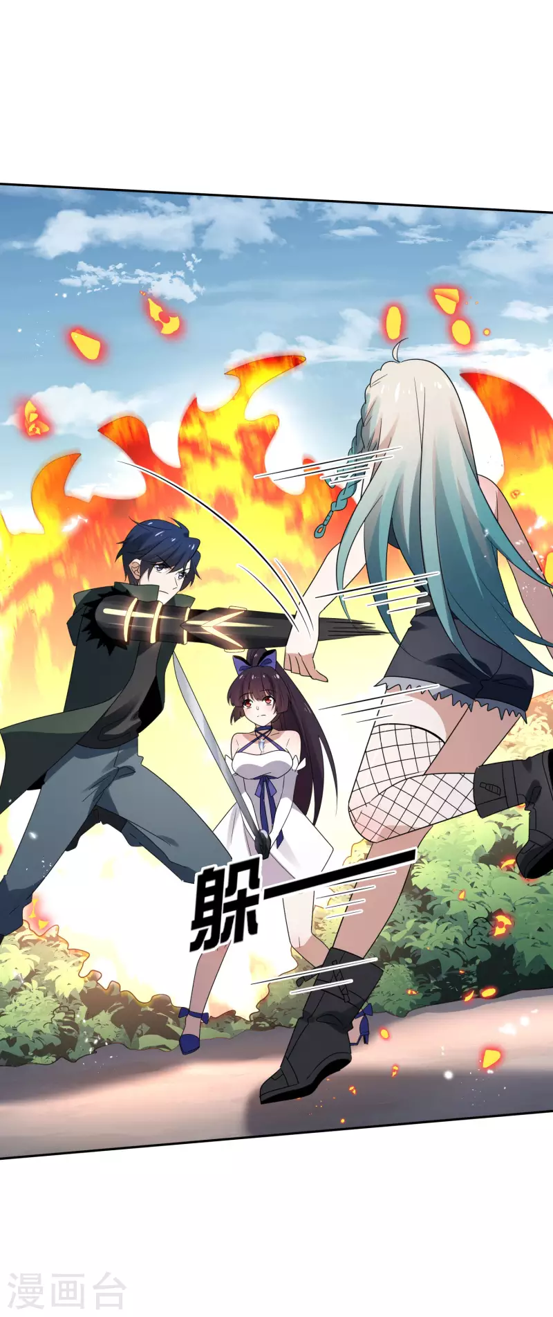我的末世大小姐樱花动漫漫画,第63话 向晚你就从了我吧！2图